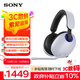 索尼（SONY）INZONE 英縱 H9旗艦電競藍牙降噪游戲耳機 頭戴電腦臺式筆記本耳麥 高清麥克風(fēng)虛擬7.1聲道環(huán)繞聲 白色