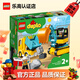 樂(lè )高（LEGO）得寶2-5歲幼兒大顆粒早教積木玩具家居飾品生日禮物 翻斗車(chē)和挖掘車(chē)套裝10931