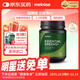 麥蘿氏（melrose）澳洲全能綠瘦子2.0阻燃粉膳食纖維控排糖碳油大餐救星210g