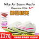 耐克（Nike）湯普森9秒75新紀錄 田徑精英Nike Maxfly耐克氣墊男女短跑釘鞋 DH5359-100Maxfly經(jīng)典款 現已停產(chǎn) 42