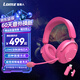 雷魔人Lomz Clear P W粉csgo頭戴式耳機hifi高音質(zhì)主動(dòng)降噪聽(tīng)聲辨位 電競 kennyS 玉麒麟 茄子同款耳機