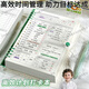 潮走德國品質(zhì)計劃本每日計劃高效記憶活頁(yè)學(xué)習周計劃表自律計劃打卡本時(shí)間管理記事本考研考公 A5 【抹茶綠】1殼+1本計劃芯 2本