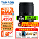 騰龍（Tamron）B070 17-70mm F2.8 Di III-A VC RXD 1770大光圈標準變焦防抖鏡頭 騰龍17-70Vlog視頻人像風(fēng)光街拍 索尼E卡口 官方標配【主圖贈品+至高6年