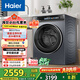 海爾（Haier）滾筒洗衣機全自動(dòng)10公斤376家用家電國家補貼20% 直驅精華洗 超薄以舊換新 XQG100-BE376XS