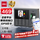 得力智能云考勤機 打卡機人臉+指紋 快速識別 wifi聯(lián)網(wǎng) 在線(xiàn)管理考勤 升級網(wǎng)線(xiàn)版3765CN