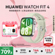 華為（HUAWEI）【七夕情人節(jié)禮物】WATCH FIT 4智能手表運(yùn)動藍(lán)牙通話輕薄大屏高中學(xué)生健康管理NFC門禁男女心率 草木綠【甄選表帶+精美表盤】