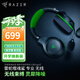 雷蛇（Razer） 噬魂鯊耳機(jī)無(wú)線游戲電競(jìng)頭戴式帶麥?zhǔn)謾C(jī)電腦藍(lán)牙耳麥兼容 黑神話悟空 PC/Xbox無(wú)線 噬魂鯊 專業(yè)版（無(wú)線/藍(lán)牙 兼容PC/Xbox）
