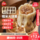 三全糯米大燒麥900g約18個(gè) 生鮮面點(diǎn)早餐速食食品兒童早點(diǎn)燒麥半成品