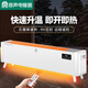 容聲電暖氣家用臥室辦公踢腳線(xiàn)取暖器移動(dòng)即開(kāi)即熱地暖取暖器 0.87米遙控【石墨烯速熱】適用20-30㎡