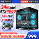 牛頭 64G內(nèi)存酷睿i7升24核電競臺式機(jī)電腦4060電競主機(jī)吃雞獨(dú)顯辦公組裝大額補(bǔ)貼家用游戲設(shè)計(jì)電腦整機(jī) D：i9級12核丨32G丨1050Ti丨 穩(wěn)定吃雞 單主機(jī)【2025新款+五年質(zhì)?！? title=