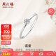 周六福鉆戒女求婚至簡K金鉆石戒指KGDB021047約10分 11號七夕情人節(jié)禮物
