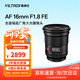 唯卓仕16mm F1.8全畫幅自動對焦鏡頭大光圈適用于Z卡口E卡口A7M4 A7C2微單相機攝影超廣角定焦鏡頭 AF 16mm F1.8 FE（索尼口） 官方標(biāo)配