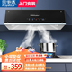 榮事達（Royalstar）油煙機中式抽油煙機家用大吸力老式出租屋71cm小尺寸廚房頂吸式脫排老款油煙機性?xún)r(jià)比大風(fēng)量低噪音 (上門(mén)安裝) 不銹鋼網(wǎng)+智能體感操控+自動(dòng)清潔