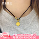 悠萊 999足金福牌黃金吊墜女圓牌福字牌轉(zhuǎn)運珠編繩網(wǎng)紅同款掛繩脖鏈 實心亮面中版+3金珠/約2.2-2.3g