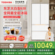 東芝【官方旗艦店】大白梨638冰箱  法式雙開(kāi)門(mén)  超薄全嵌 全自動(dòng)制冰 家用大冰箱 雙系統 一級能效 GR-RF638WI-PM1貝母白