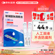 潤怡 玻璃酸鈉滴眼液0.1%*0.4ml30支裝12ml 眼藥水人工淚液 緩解眼疲勞眼干眼澀 不含防腐劑 佩戴隱形可用