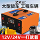 中科蘇零12V24V汽車(chē)貨車(chē)應急啟動(dòng)電源逆變救援搭電寶智能電瓶強啟充電 14P74.4萬(wàn)毫安硬包電芯（北方版）