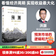 包郵 預測：洪灝的經(jīng)濟、周期與市場(chǎng)泡沫判斷 洪灝 著(zhù) 中信出版社圖書(shū)