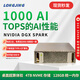 瓏京NVIDIA DGX Spark 桌面級個(gè)人AI計算機主機超算系統Blackwell 架構 mini電腦 DGX Spak 128GB+4T NVIDIA版本