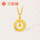 六桂福珠寶黃金吊墜 星夢(mèng)網(wǎng) 5G足金吊墜項鏈項墜鎖骨鏈掛墜 FH0600147 1.30g