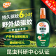 雷達歐護驅蚊液驅蟲(chóng)防蚊液山野清新野外戶(hù)外爬山徒步防蚊避蚊胺15% 【避蚊胺15%】山野清新100ml*1