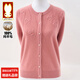 金兔品牌100%純羊毛衫女秋季新款中年女?huà)寢屟髿忉樋楅_(kāi)衫高檔毛衣外套 粉色 常規 【46年品牌羊毛衫】 4XL 【建議150-165斤】