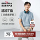 柒牌【涼感索羅納】圓領(lǐng)短袖T恤男2025夏季休閑簡(jiǎn)約薄款上衣