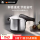 WMF進(jìn)口高壓鍋不銹鋼防爆壓力鍋電磁爐通用RDS快易鍋6.5L廚房好物