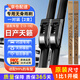 皇馳日產(chǎn)新天籟13-18款無(wú)骨雨刮器原廠(chǎng)汽車(chē)前雨片膠條靜音16+28
