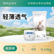 尼塔（NatyCare）【品牌直供安心購】母嬰極光紙尿褲 嬰兒超薄透氣尿不濕 防側漏 極光紙尿褲（1片裝共發(fā)4片）L