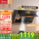 美的（Midea）側(cè)吸式抽油煙機(jī)家用煙灶套裝23立方大吸力一級能效廚房脫排吸油煙機(jī)自清洗揮手智控自動開合J39 J39單煙機(jī)