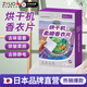 ZYUO【日本】烘衣機(jī)香衣片衣物烘干紙香薰留香除皺除靜電柔順紙除臭衣 40片 1盒 體驗(yàn)裝