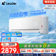 統帥（Leader）海爾出品1.5匹變頻室內掛機空調 國家補貼 1級能效 冷暖兩用新風(fēng)節能省電1.5匹壁掛空調以舊換新 1.5匹 一級能效 【海爾】35GW/09ETB