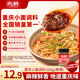 向料重慶小面調料麻辣瓶裝 家用佐料拌飯涼菜用調料汁伴手禮226g