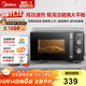 美的（Midea）微波爐經(jīng)典升級款M2A 家用小型20升平板式易清潔快捷雙旋鈕高效速熱殺菌除味以舊換新