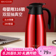 美廚（maxcook）保溫壺紅色暖水瓶 316不銹鋼真空熱開(kāi)水壺家用結(jié)婚大容量暖壺2L