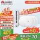 華為全屋wifi6套裝無(wú)線(xiàn)吸頂AP 3000M千兆雙頻1拖5全屋路由器ac+ap大戶(hù)型組網(wǎng) AP362E*5+10口網(wǎng)關(guān)一體機