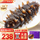 久年大連即食海參1斤8-12只遼參京東自營(yíng)開(kāi)袋即食 固形物85%海鮮盒裝