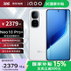vivo iQOO Neo10 Pro+ 【國家補貼】 新品5G電競游戲手機 BH30 馳光白 16GB+512GB 官方標配