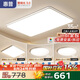 惠普客廳大燈具套餐三室兩廳吸頂燈簡約led普瑞護(hù)眼智能中山包安裝