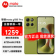 摩托羅拉（Motorola）聯(lián)想moto g100 Pro 1.5K護眼屏 6720mAh大容量電池 IP68防水 新品5G手機 苔原青 12GB+512GB