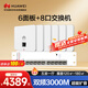 華為全屋WiFi6套裝 6雙網(wǎng)口無線86AP面板+8口滿供POE交換機(jī)3000M千兆雙頻大戶型復(fù)式別墅AC+AP套裝