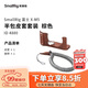 斯莫格（SmallRig）4880 富士X-M5相機L型手柄xm5手握拇指手柄熱靴蓋真皮相機皮套底板時(shí)光機全包兔籠攝影配件