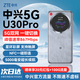 中興5G隨身wifi流量大師U30Pro移動(dòng)無(wú)線(xiàn)便攜式Air路由器免插卡M3無(wú)限高速網(wǎng)絡(luò )2025款全國通用XY15B 星環(huán)觸控彩屏-U30 Pro 冰川銀 不限速不虛標月享1500G流量