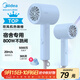 美的（Midea）五千萬(wàn)負離子護發(fā)電吹風(fēng) 學(xué)生吹風(fēng)筒 折疊便攜吹風(fēng)機FZ105藍 800W宿舍用 國家補貼 節日/生日禮物