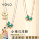 Vana孔雀石小綠馬項鏈女銀吊墜生日禮物送女朋友老婆 小綠馬項鏈丨玫【10倉直發(fā)】