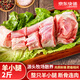 羊德隆內蒙古羊小腿斷骨連肉凈重2斤羊肉燉煮燒烤煲湯紅燒 源頭直發(fā)包郵