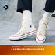 匡威（Converse）官方 All Star男女簡約休閑板鞋高幫鞋小白鞋159484C 159484C 37
