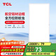TCL廚房扣板燈LED廚房燈集成吊頂燈平板燈鋁扣板燈衛生間燈300*600