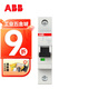 ABB空氣開關(guān) S201-C20 S200系列 1P微型斷路器 10113610,A